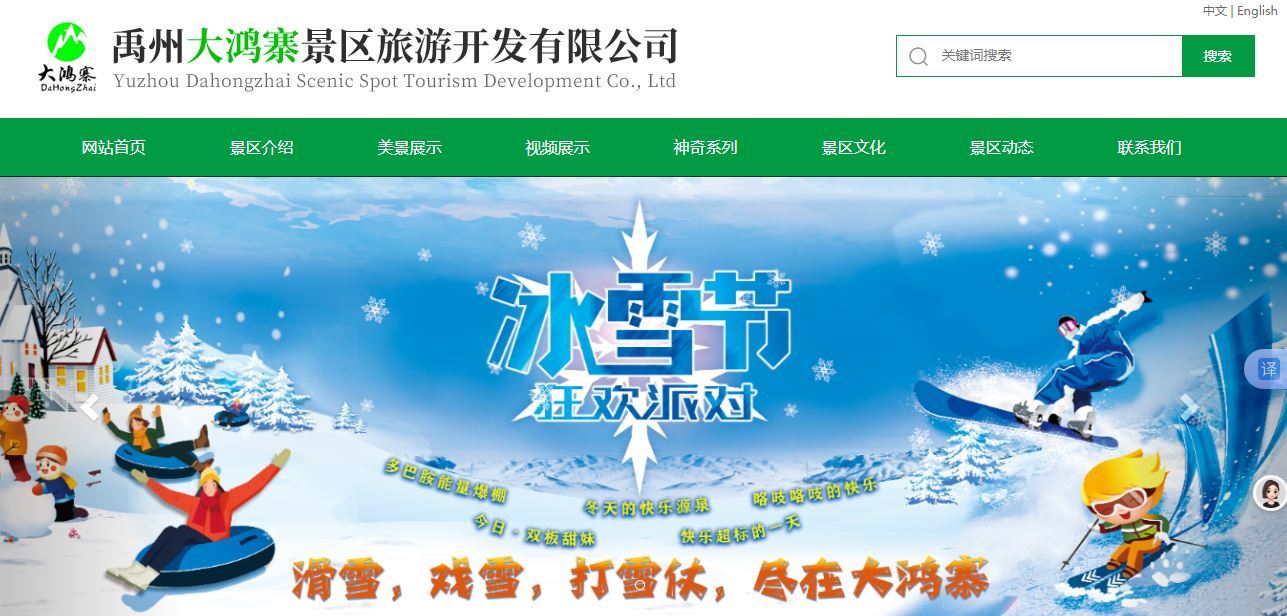 大鴻寨景區--官網